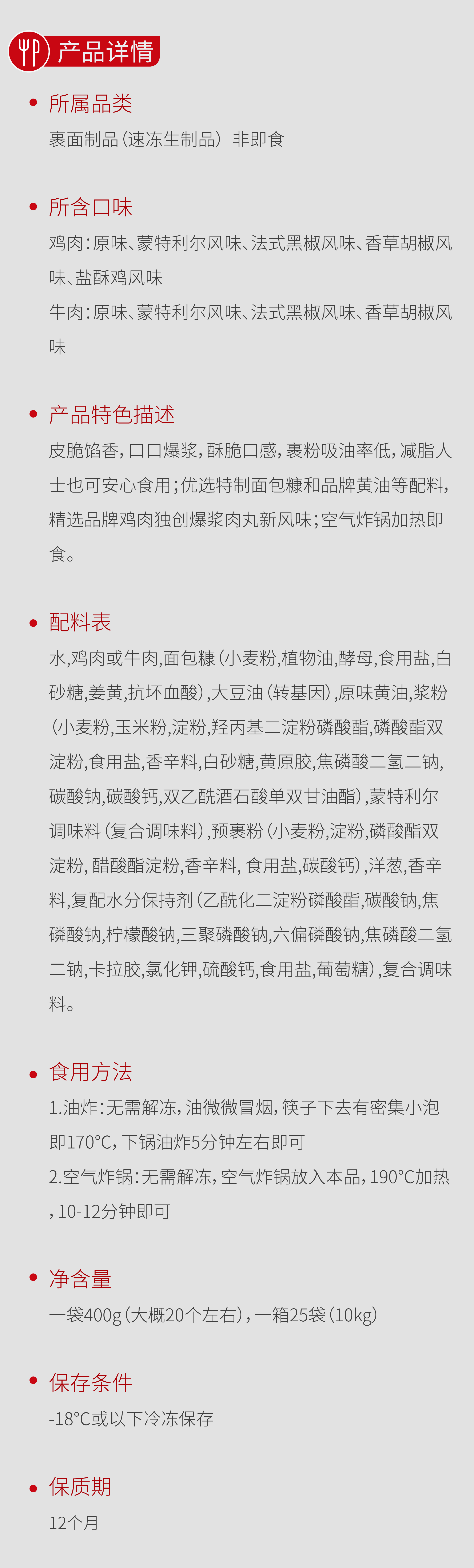 荷蘭丸子產(chǎn)品詳情-04.jpg