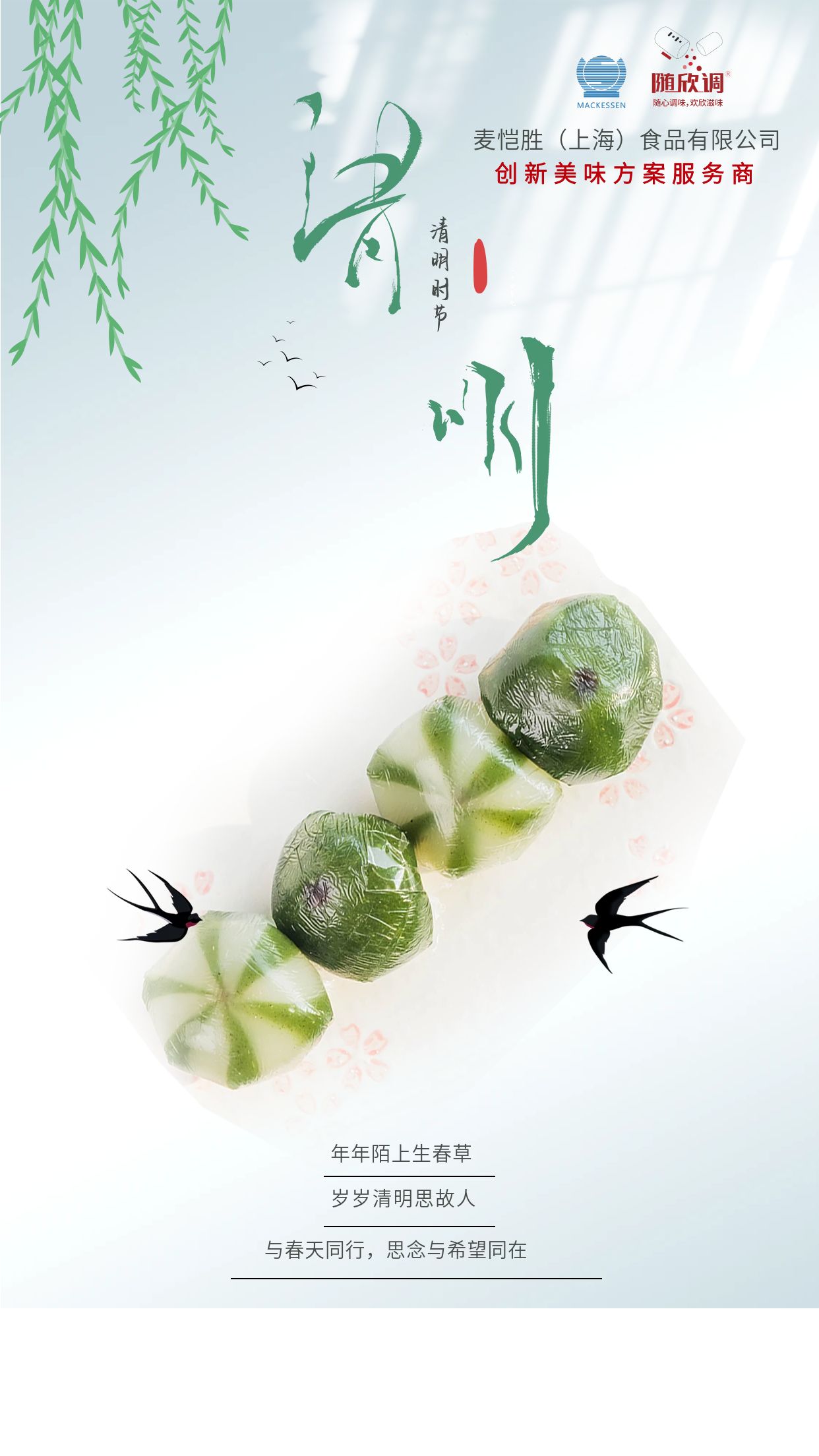 清明節(jié)| 年年如復，歲歲思親